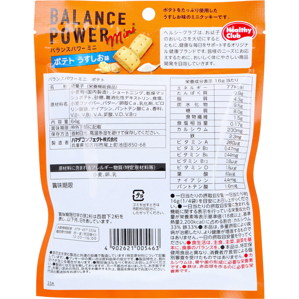  summarize profit * healthy Club balance power Mini potato light .. taste 64g x [40 piece ] /k