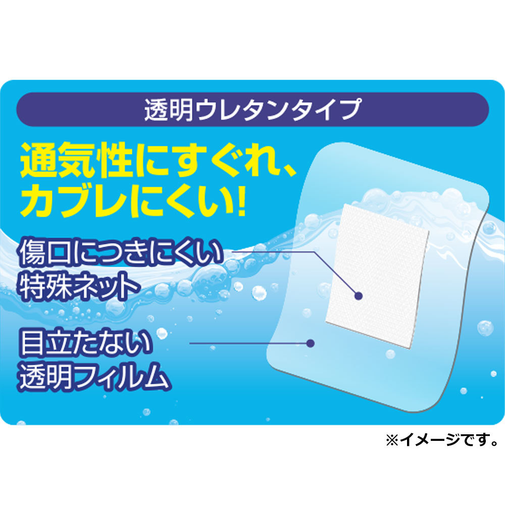 まとめ得 エルモ キズあて防水パッド 透明ウレタンタイプ Mサイズ 40枚入 x [5個] /k_画像3