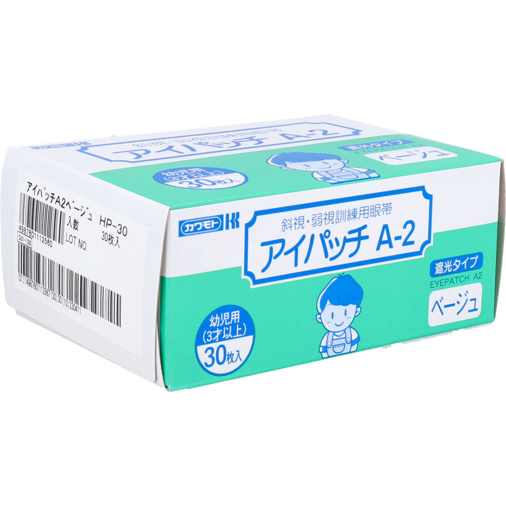 まとめ得 アイパッチ A-2 ベージュ 幼児用(3才以上) 30枚入 x [5個] /k_画像3