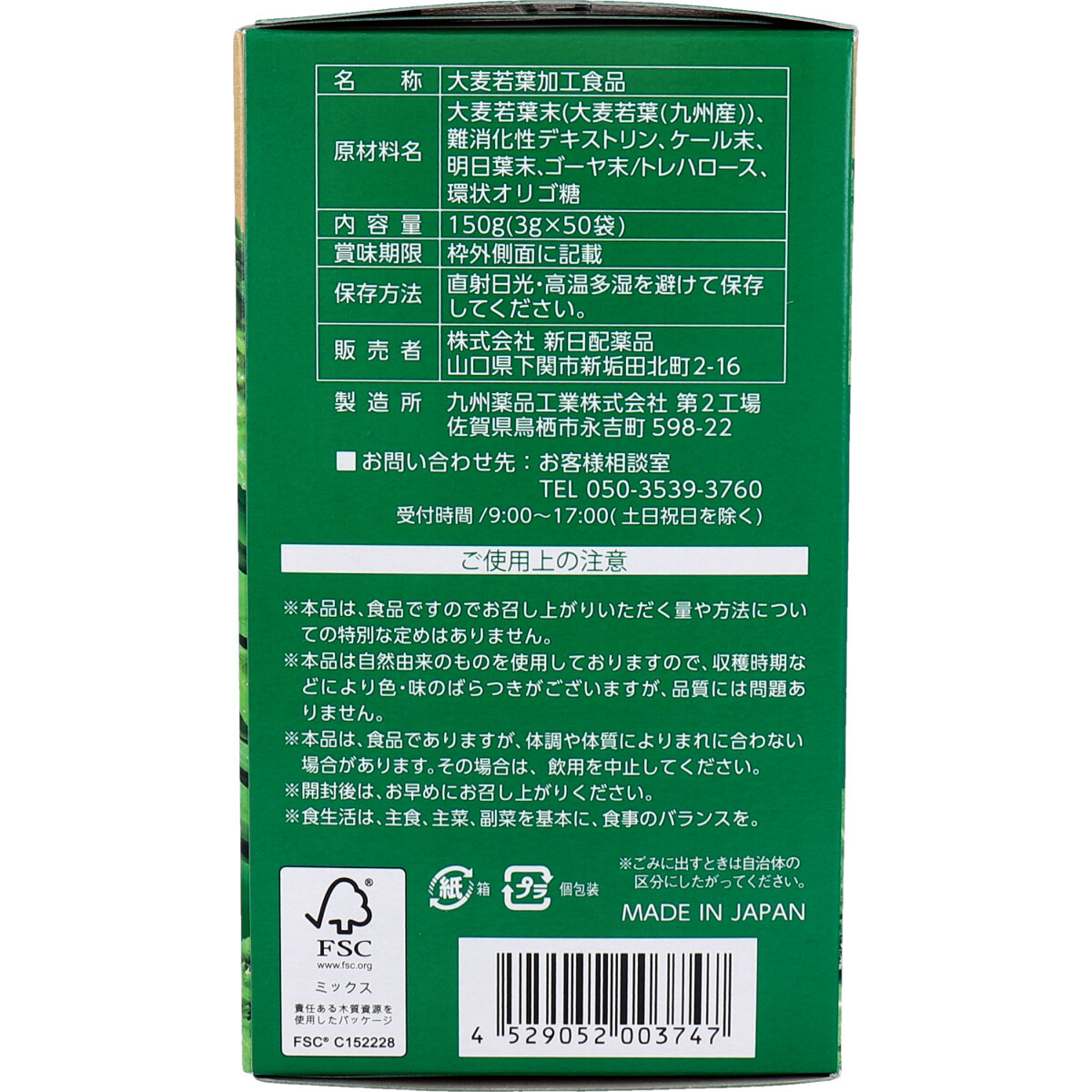  summarize profit * Kyushu Green Farm always. green juice powder form 3g×50 sack go in x [3 piece ] /k