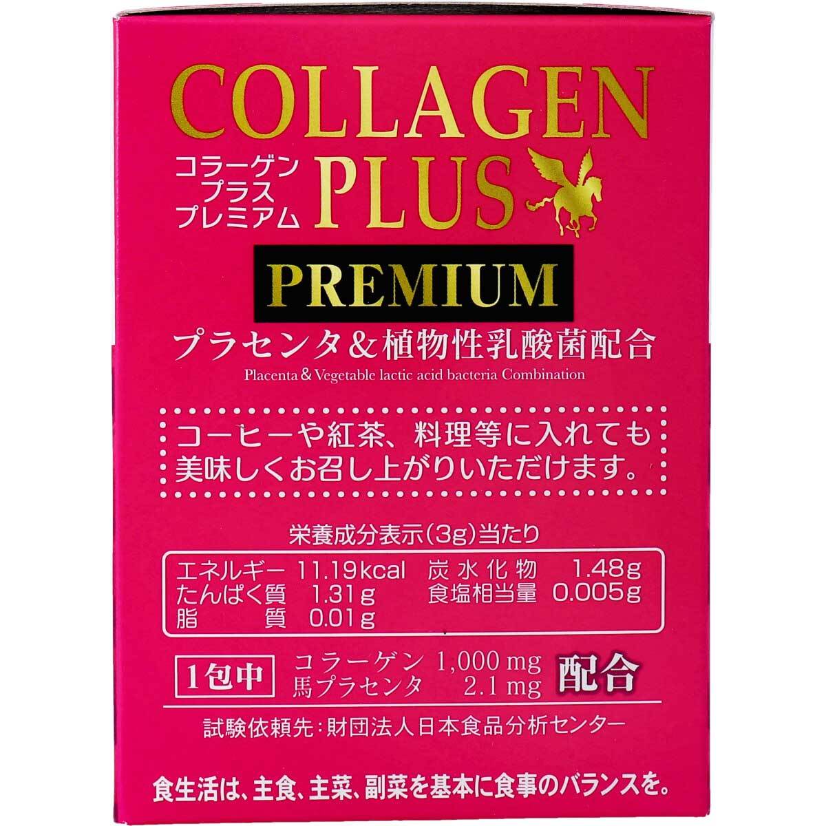 まとめ得 ※コラーゲンプラス　PREMIUM　３ｇ×２５包 x [3個] /k_画像4