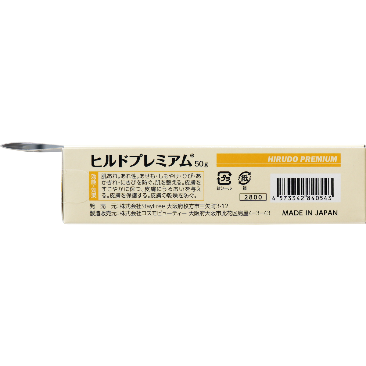 まとめ得 ヒルドプレミアム 乾燥肌用薬用クリーム 50g x [2個] /k_画像3