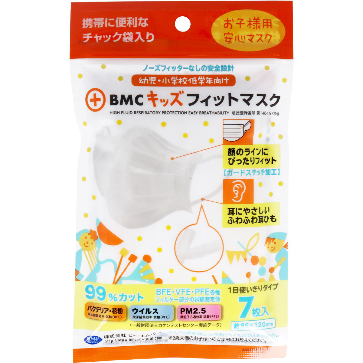  суммировать выгода BMC Kids Fit маска одноразовый хирургический маска ребенок * начальная школа младшие классы предназначенный 7 листов входит x [30 шт ] /k