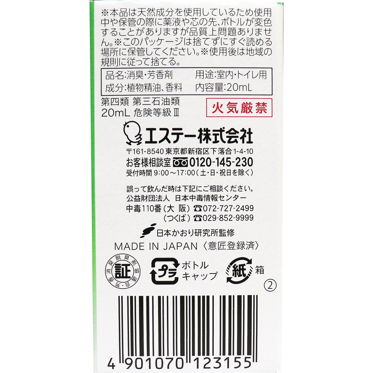 まとめ得 消臭力 プラグタイプ つけかえ用 室内・トイレ用 シトラスベーナの香り 20mL x [12個] /k_画像4