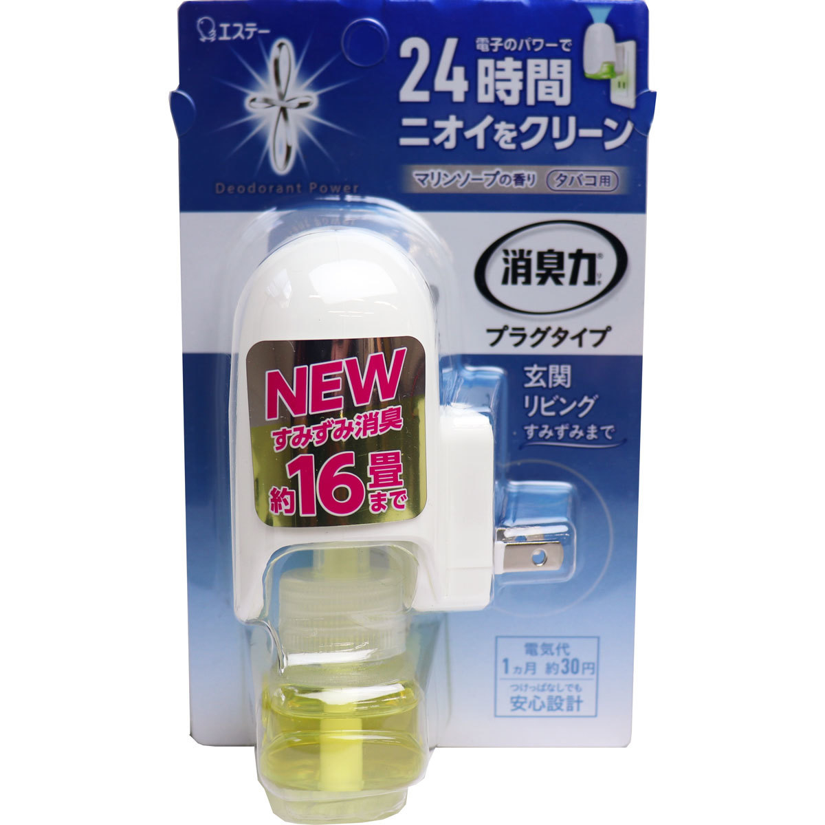 まとめ得 消臭力 プラグタイプ 本体 タバコ用 マリンソープの香り 20mL　　　　　　 x [5個] /k_画像1