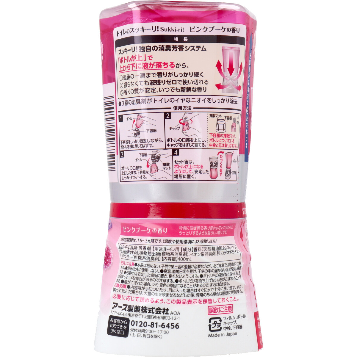 まとめ得 トイレのスッキーリ！ Sukki-ri! ピンクブーケの香り 400mL x [5個] /k_画像2