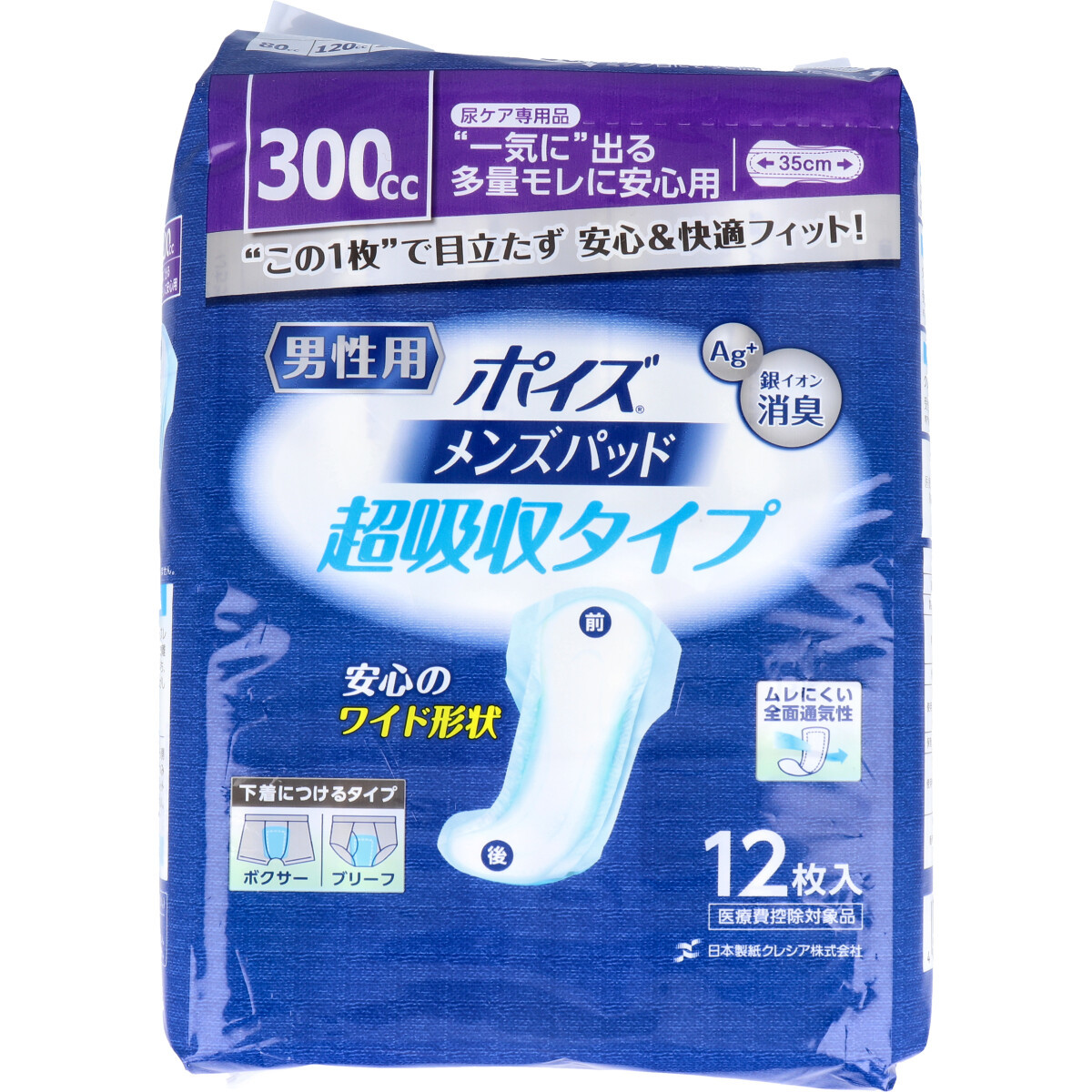 まとめ得 ポイズ メンズパッド 超吸収タイプ 一気に出る多量モレに安心用 12枚入 x [4個] /k_画像1