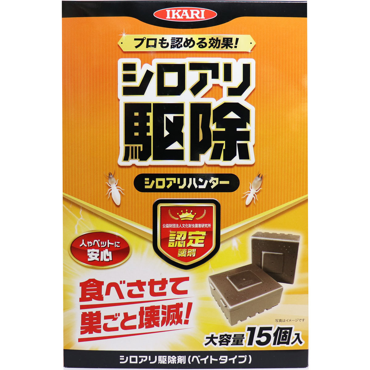 まとめ得 イカリ　シロアリハンター　シロアリ駆除剤　大容量　15個入 x [3個] /k