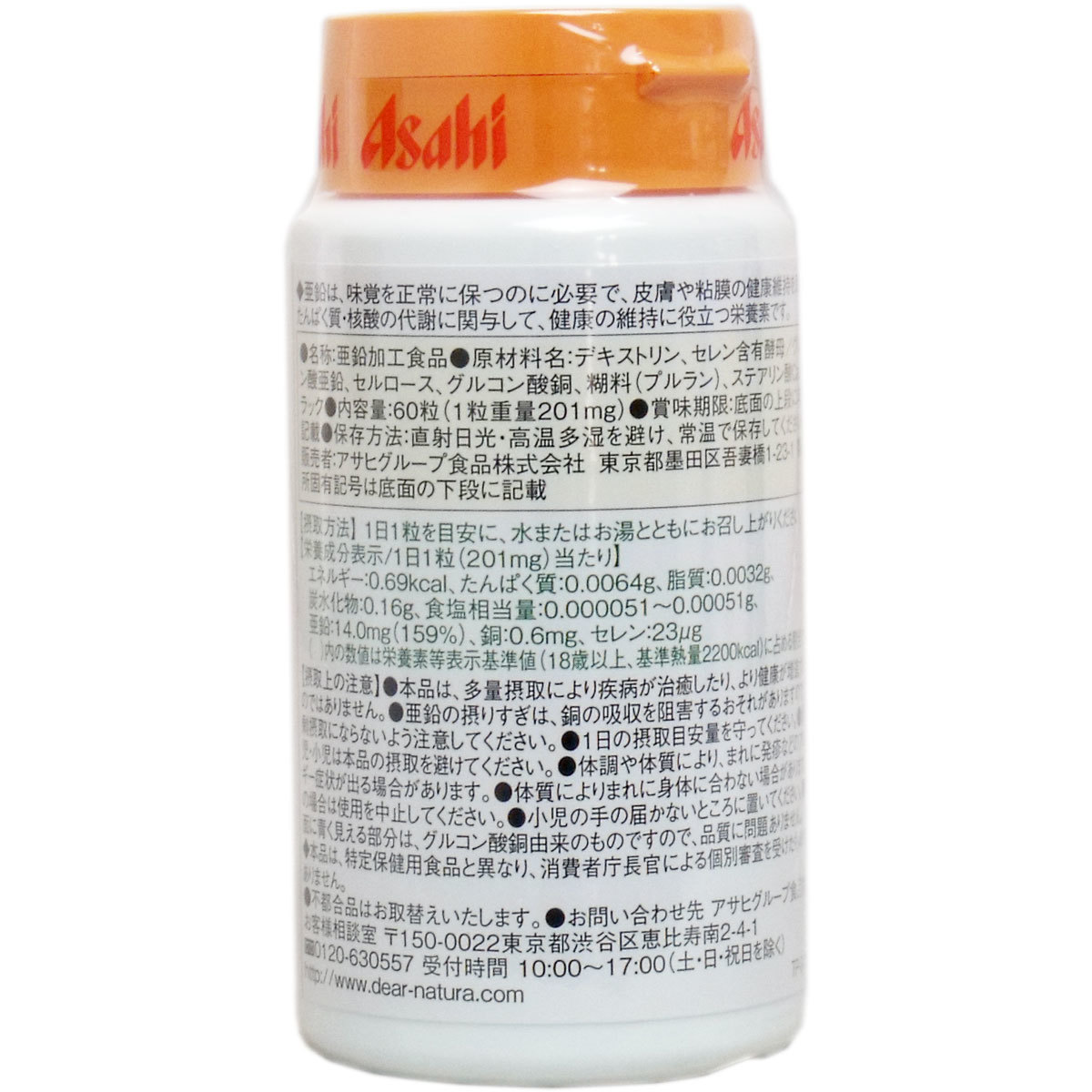 まとめ得 ※ディアナチュラ 亜鉛 １４ｍｇ ６０日分 ６０粒 x [4個] /k_画像2