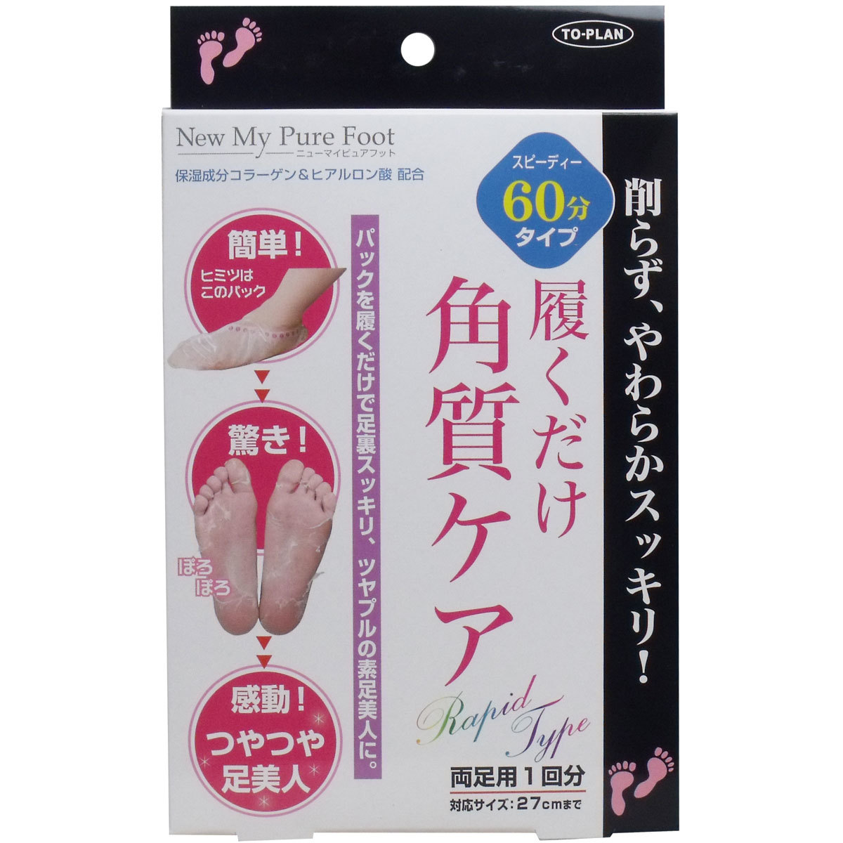 まとめ得 トプラン　履くだけ角質ケア　ＮＥＷ　ＭｙＰｕｒｅＦｏｏｔ　スピーディー６０分タイプ x [5個] /k_画像1