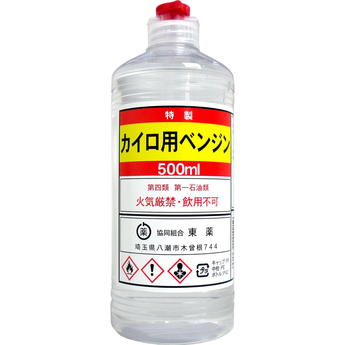 まとめ得 特製 カイロ用ベンジン ５００ｍＬ x [3個] /k_画像1