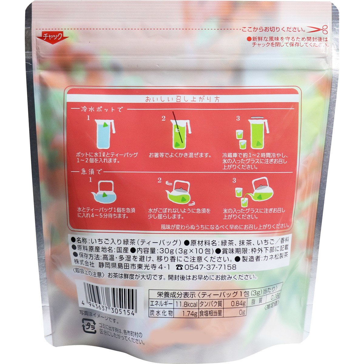  summarize profit * strawberry green tea water .. tea bag 3g×10. go in x [8 piece ] /k