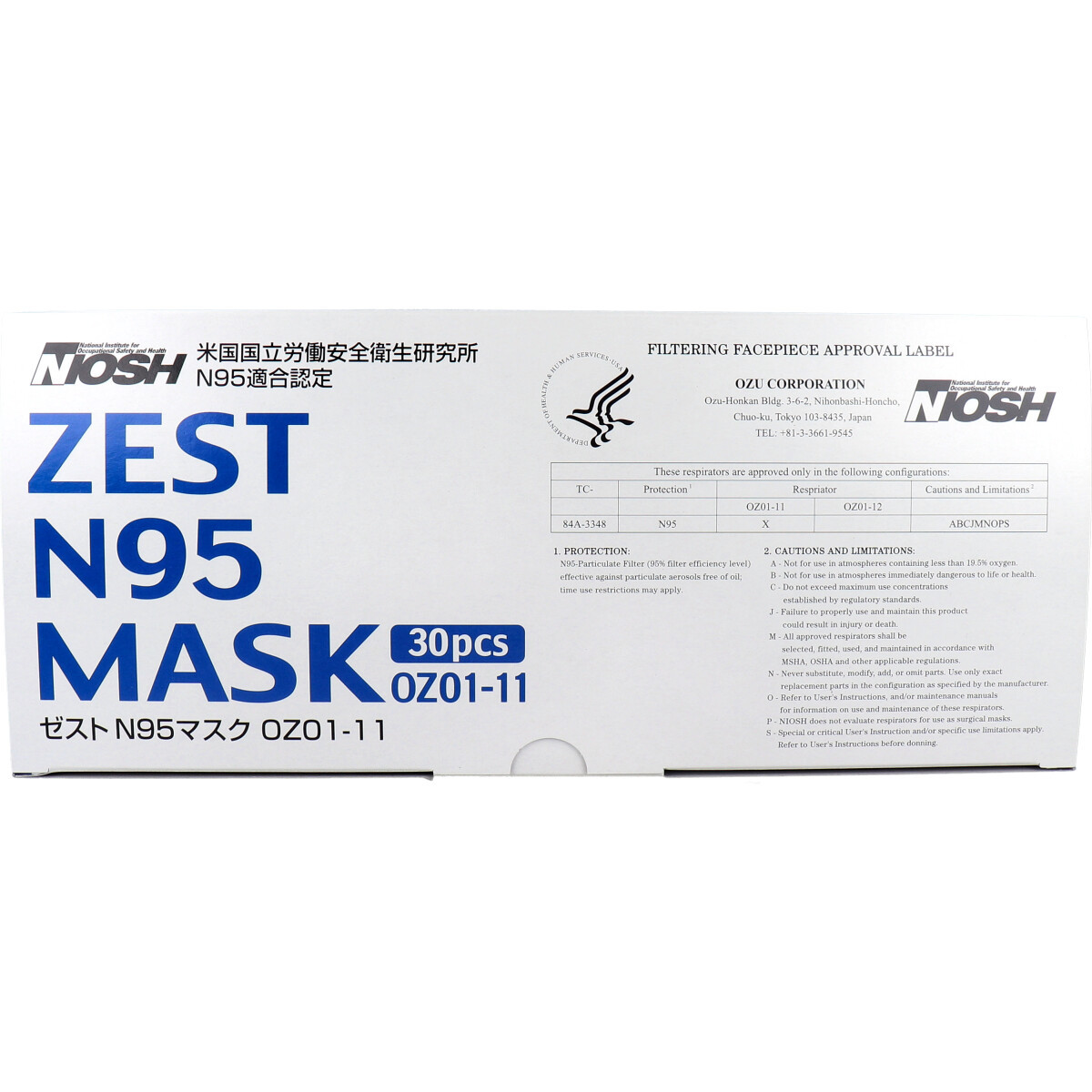 まとめ得 ゼスト N95マスク 個包装 ホワイト OZ01-11 30枚 x [2個] /k_画像6
