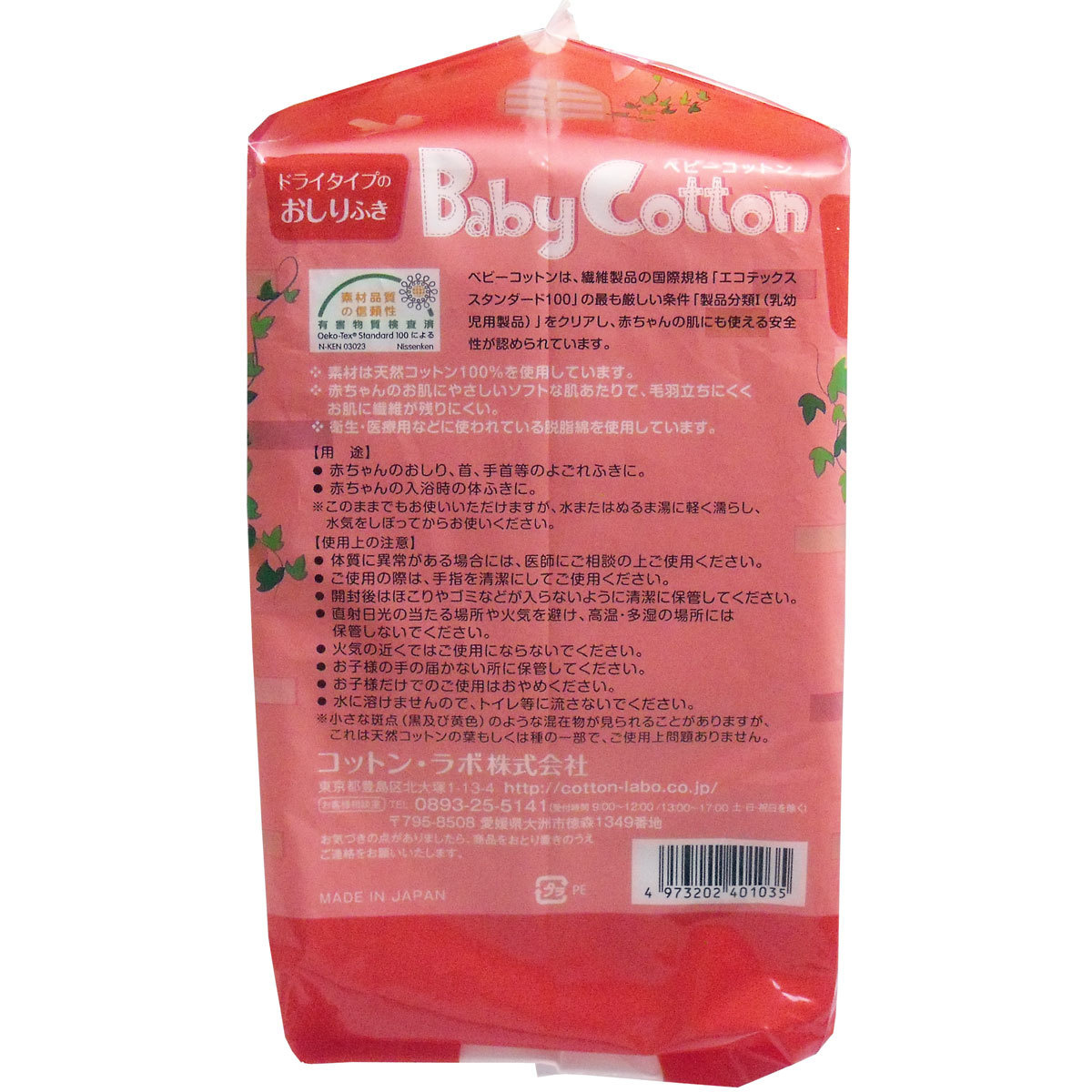  summarize profit baby cotton napkins natural cotton 100% 6cm×8cm 420 sheets insertion x [4 piece ] /k