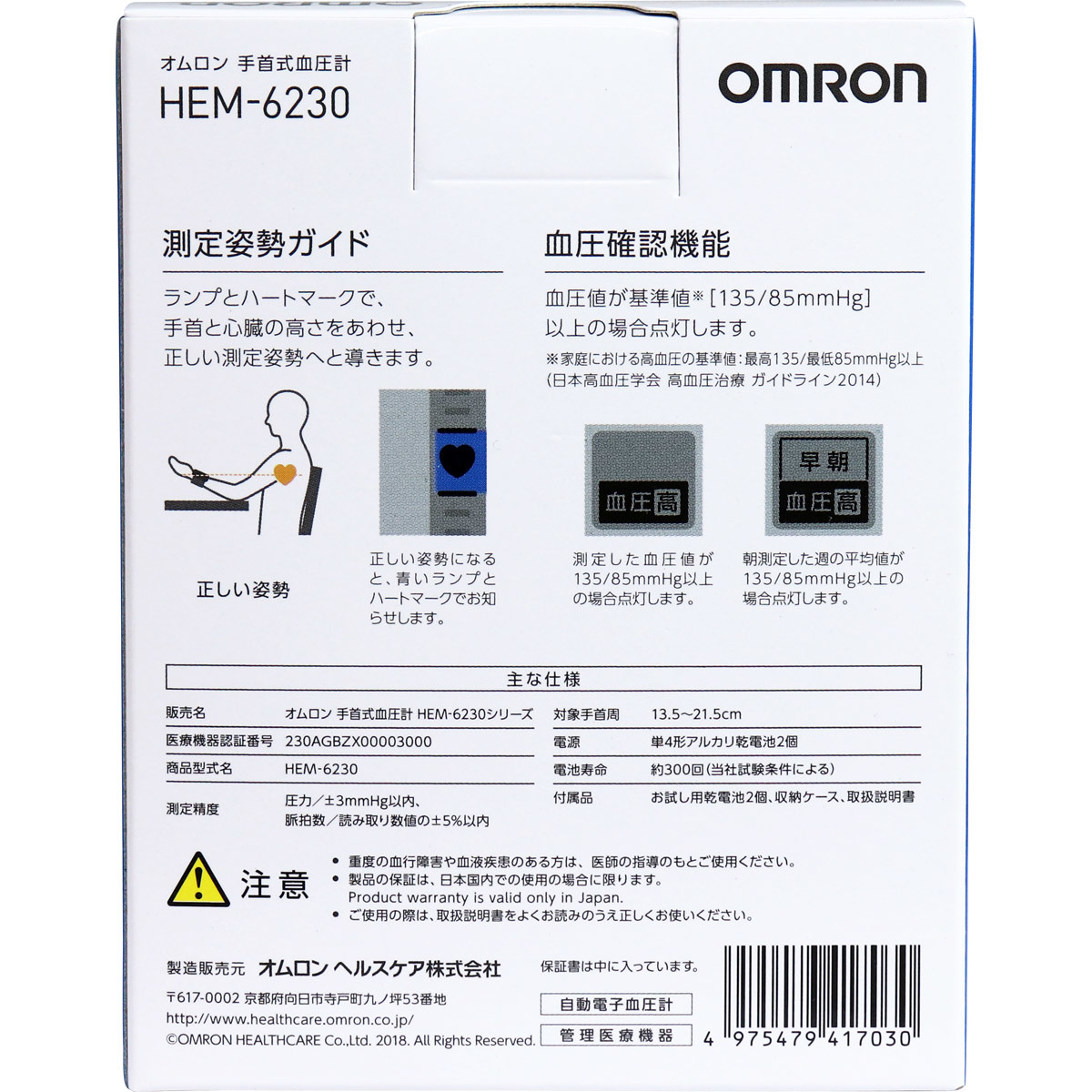 オムロン 手首式血圧計 HEM-6230 /k_画像3