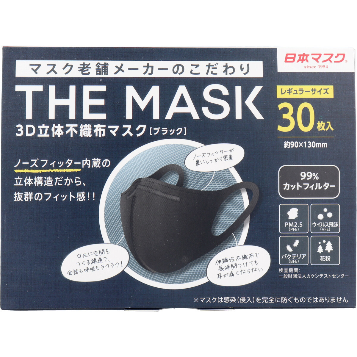 まとめ得 THE MASK 3D立体不織布マスク ブラック レギュラーサイズ 30枚入 x [12個] /k_画像2