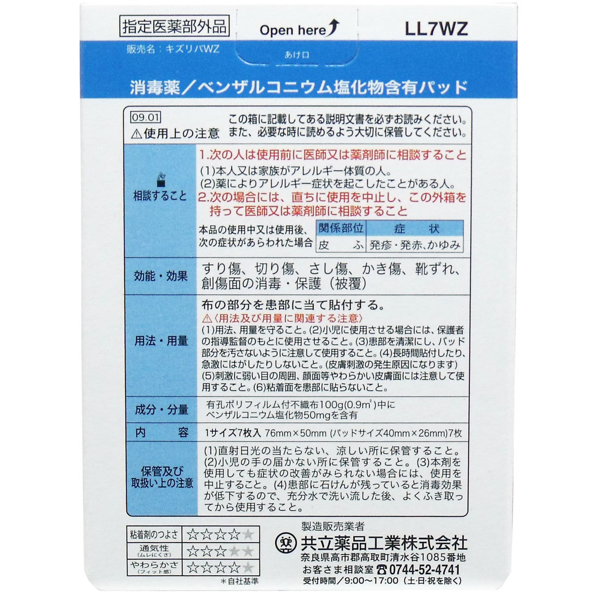  summarize profit scratch liba tape waterproof type LL size 7 sheets insertion x [15 piece ] /k