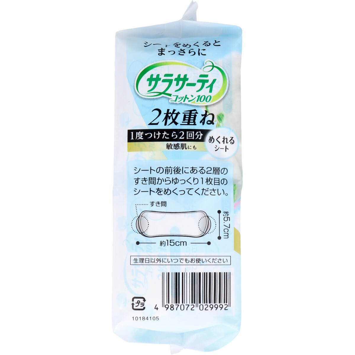 まとめ得 サラサーティコットン100 2枚重ね フレグランスソープの香り ３６組（７２枚）入 x [10個] /k_画像4