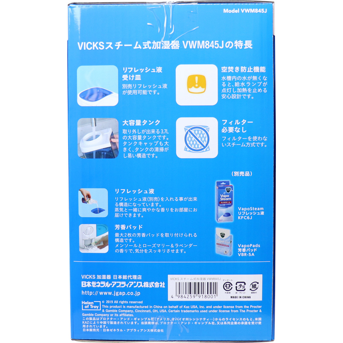  summarize profit vi ks steam type humidifier VWM845J x [2 piece ] /k