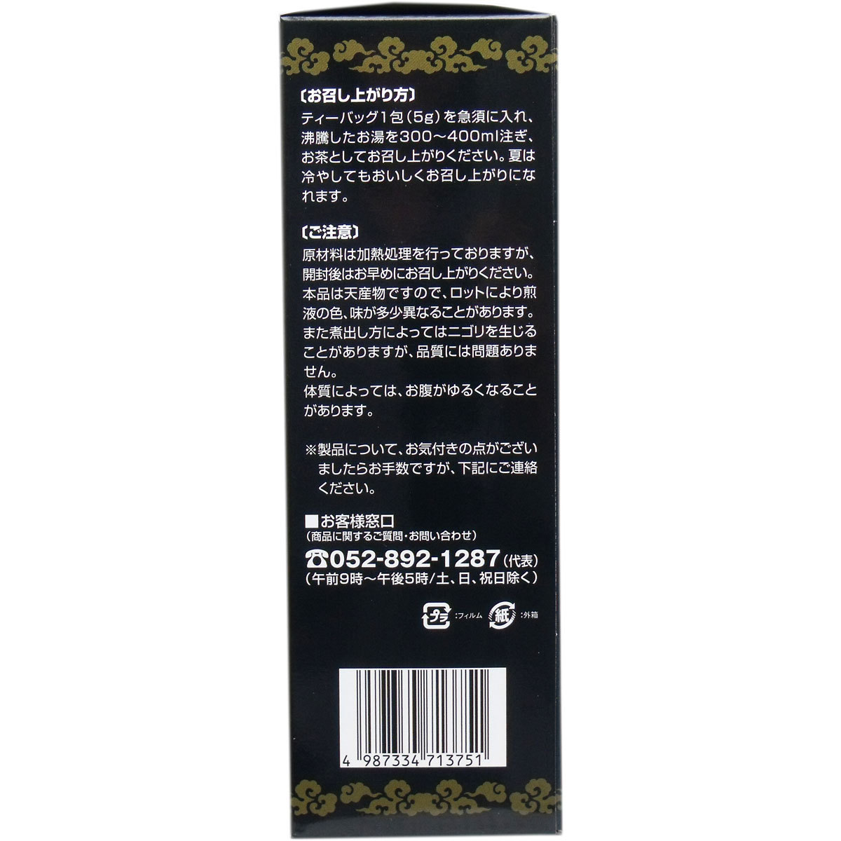  summarize profit *book@. black . dragon tea ( oolong tea ). thickness tea bag 5g×36.x [5 piece ] /k