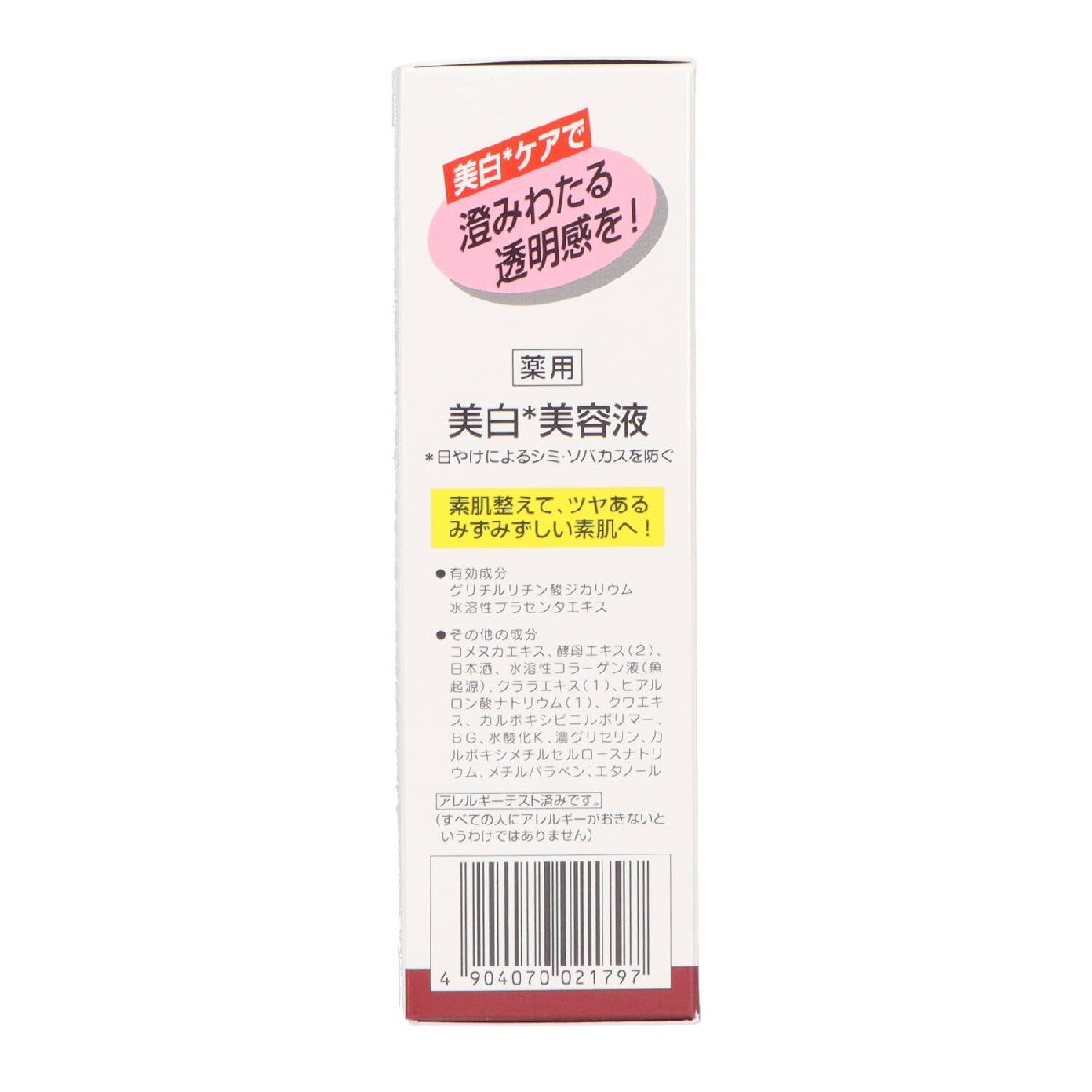 米ぬか美人　美人エッセンス　４０ｍｌ 　 日本盛 　 化粧品 /h_画像2