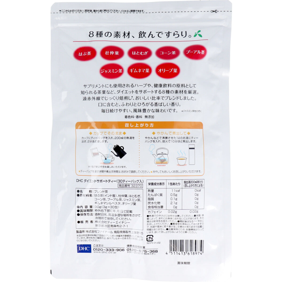  summarize profit *DHC diet support tea 30 tea bag go in x [5 piece ] /k
