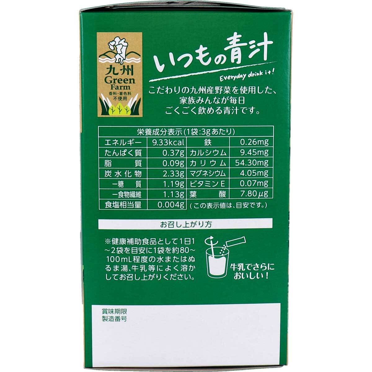 まとめ得 ※九州Green Farm いつもの青汁 粉末タイプ 3g×50袋入 x [5個] /k_画像3