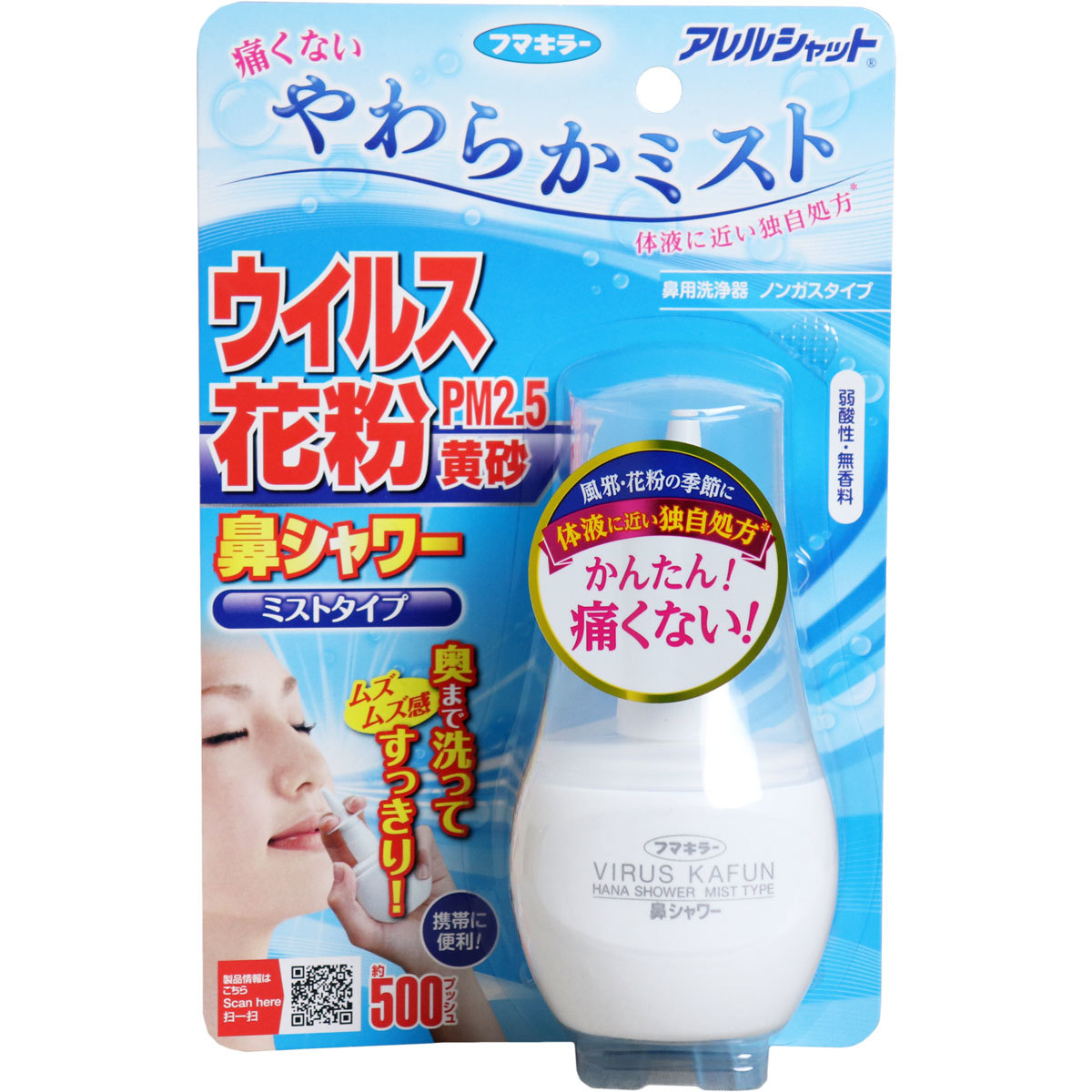 まとめ得 アレルシャット 鼻シャワー ミストタイプ 約500プッシュ分 70mL x [6個] /k_画像1