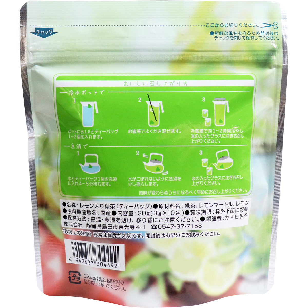  summarize profit * lemon .. green tea water .. tea bag 3g×10. go in x [16 piece ] /k