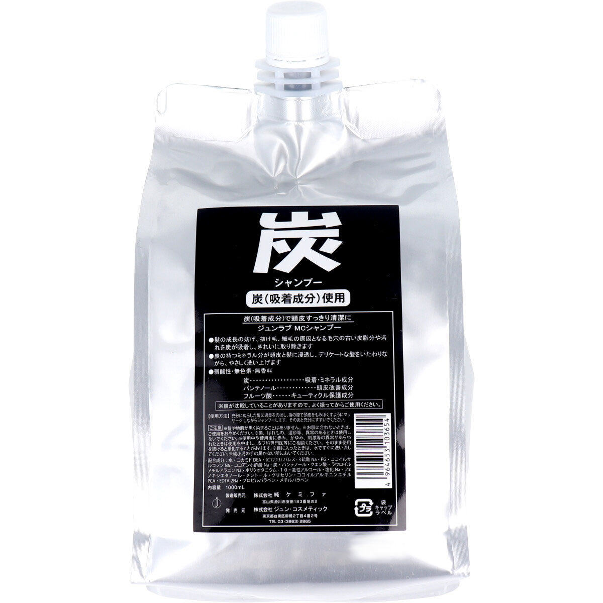 まとめ得 ジュンラブ 炭シャンプー 詰替用 1000mL x [5個] /k_画像1