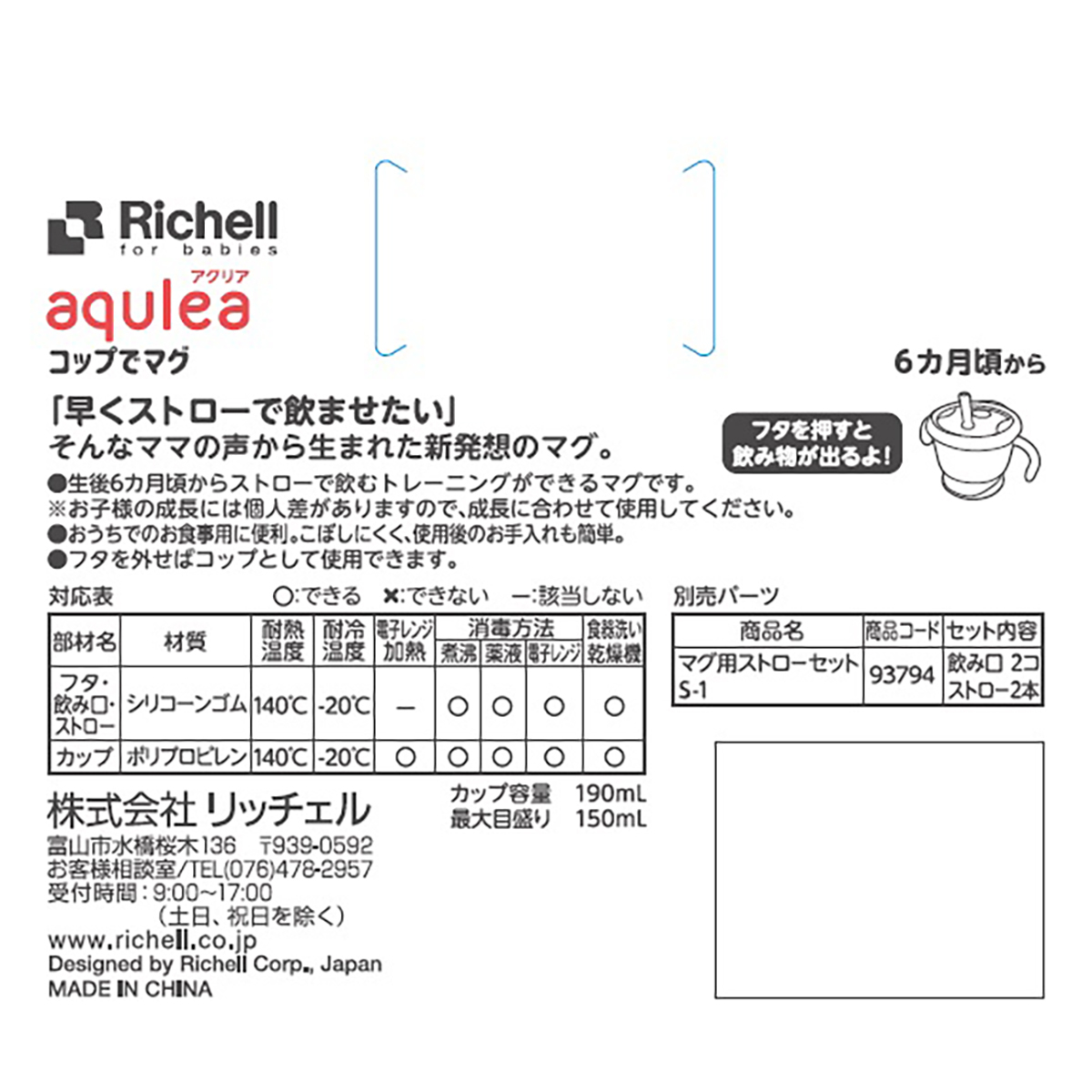 まとめ得 リッチェル アクリア コップでマグ ストロータイプR ネイビーブルー x [5個] /k_画像3