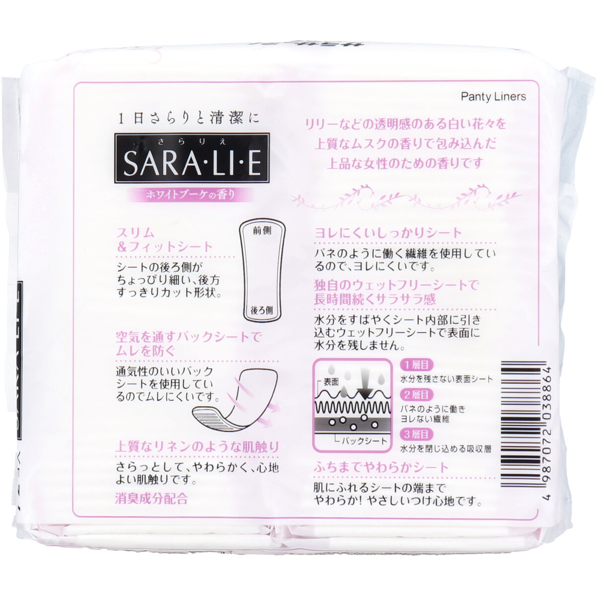 まとめ得 サラサーティ SARA・LI・E(さらりえ) ホワイトブーケの香り 72個入 x [16個] /k_画像2
