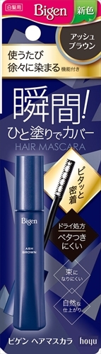 まとめ得 ビゲン ヘアマスカラ アッシュブラウン 　 ホーユー 　 ヘアカラー・白髪用 x [2個] /h_画像1