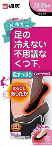 まとめ得 足の冷えない不思議な靴下　足すっぽりインナーソックス　ブラック　22-25cm 　 桐灰化学 　 靴下 x [6個] /h_画像1