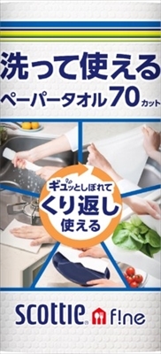 まとめ得 スコッティファイン洗って使えるペーパータオル１Ｒ 　 日本製紙クレシア 　 キッチンタオル x [4個] /h_画像1