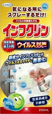 まとめ得 インフクリン　ウイルス対策スプレー　２５０ｍｌ 　 ＵＹＥＫＩ 　 住居洗剤 x [4個] /h_画像1