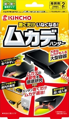 まとめ得 置くだけいなくなる　ムカデハンター 　 大日本除虫菊（金鳥） 　 殺虫剤・ムカデ x [10個] /h_画像1