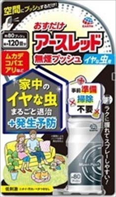 まとめ得 おすだけアースレッド　無煙プッシュ　イヤな虫用　８０プッシュ 　アース製薬 　殺虫剤 x [2個] /h_画像1