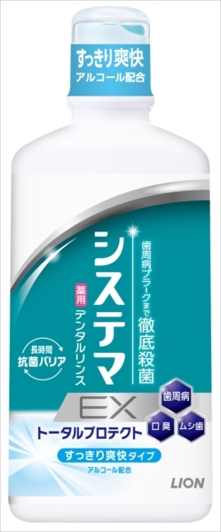 まとめ得 システマＥＸデンタルリンス　アルコールタイプ　４５０ｍｌ 　 ライオン 　 歯ブラシ x [3個] /h_画像1