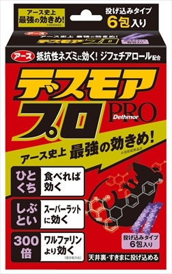 まとめ得 デスモアプロ　ハーフ　投げ込みタイプ 　 アース製薬 　 殺虫剤・ネズミ x [4個] /h_画像1