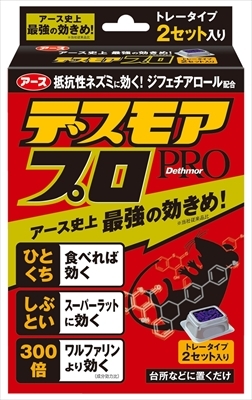 まとめ得 デスモアプロ　ハーフ　トレータイプ 　 アース製薬 　 殺虫剤・ネズミ x [5個] /h_画像1