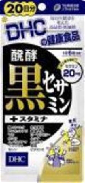 まとめ得 ＤＨＣ２０日分醗酵黒セサミン＋スタミナ 　 DHC 　 健康食品 x [4個] /h_画像1