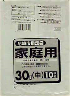 まとめ得 Ｇ－３Ｋ　尼崎市指定袋　３０Ｌ　１０枚 　 日本サニパック 　 ゴミ袋・ポリ袋 x [15個] /h_画像1