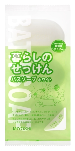 まとめ得 暮らしのせっけんバスソープ　ホワイト１３５Ｇ×３個パック 　 ミヨシ石鹸 　 石鹸 x [20個] /h_画像1