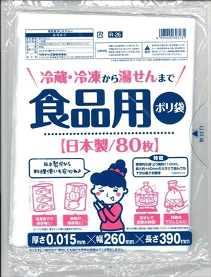 まとめ得 Ｒ－２６食品用ポリ袋８０枚入り 　 ワタナベ 　 ポリ袋・レジ袋 x [15個] /h_画像1