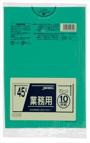 まとめ得 CCG45 カラーポリ袋 45L10枚緑 　 ジャパックス 　 ゴミ袋・ポリ袋 x [8個] /h_画像1