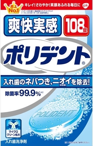 まとめ得 爽快実感ポリデント 　 グラクソスミスクライン 　 入れ歯用 x [2個] /h_画像1