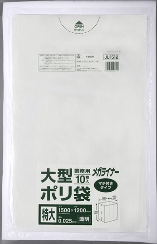 まとめ得 JL1512 大型ポリ1500x1200 透明特大10枚 　 ジャパックス 　 ゴミ袋・ポリ袋 x [15個] /h_画像1