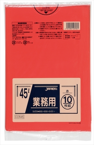 まとめ得 CCR45 カラーポリ袋 45L10枚赤 　 ジャパックス 　 ゴミ袋・ポリ袋 x [8個] /h_画像1