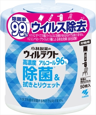 まとめ得 ウィルテクト高濃度アルコール除菌＆ふき取りウェットシート５０枚入り 　ウェットティッシュ x [15個] /h